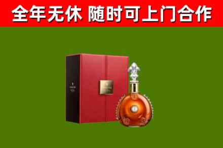 大连市回收路易十三