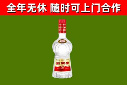 大连市回收剑南春