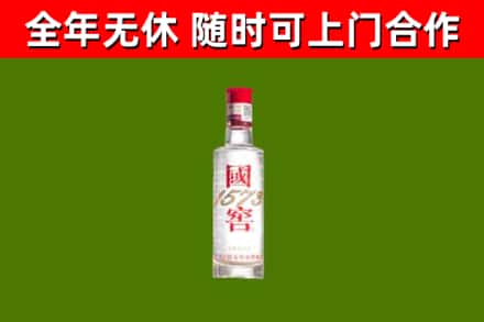 大连市回收国窖1573