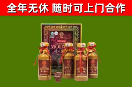 大连市烟酒回收50年茅台酒.jpg