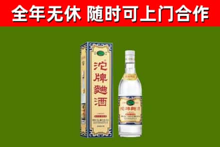 大连市回收沱牌曲酒