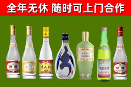 大连市回收老汾酒