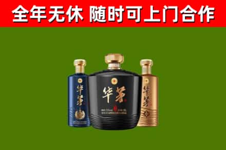 大连市回收华茅