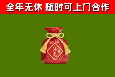 大连市烟酒回收酒鬼酒.jpg